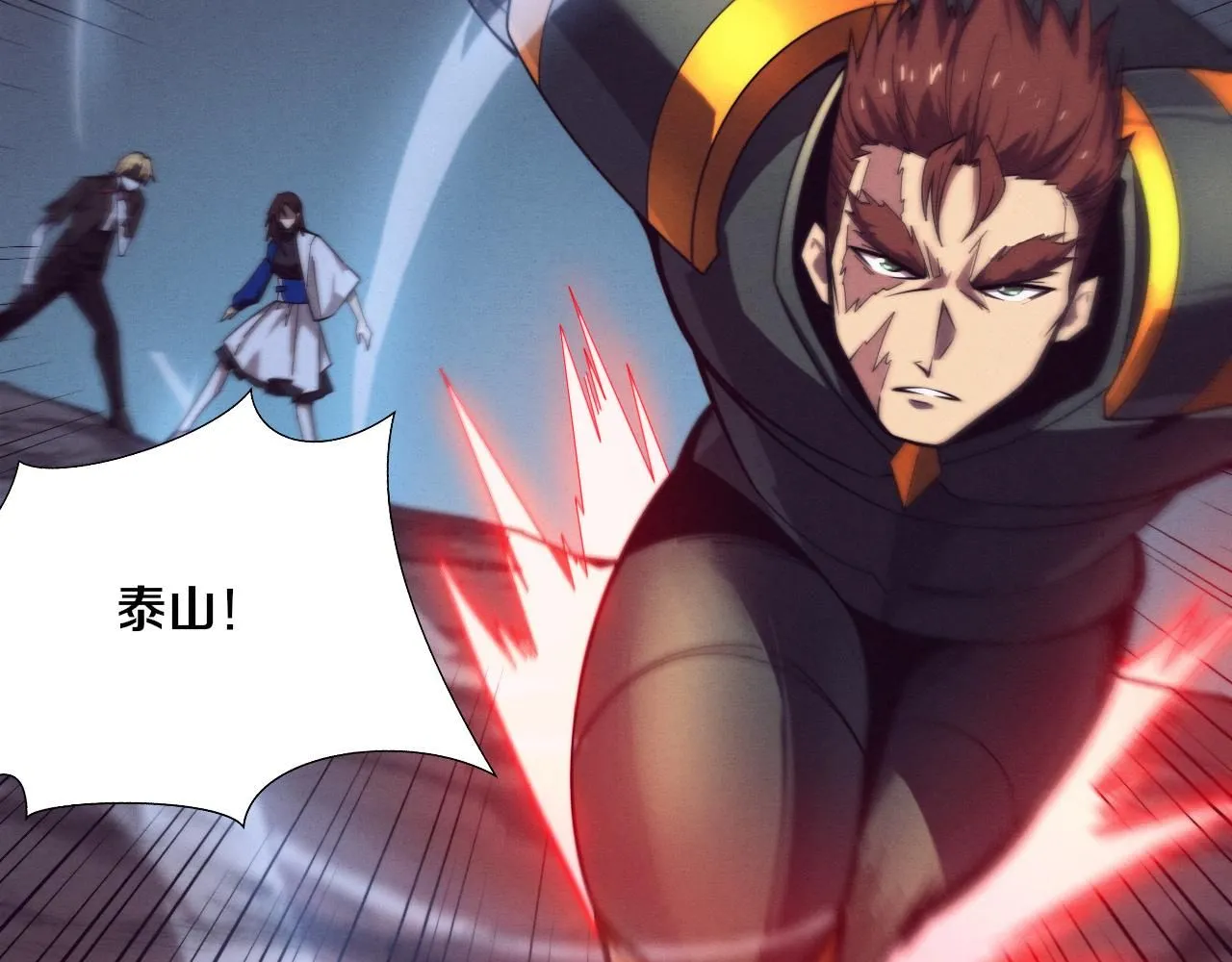第149话 解开封锁异能 第21页