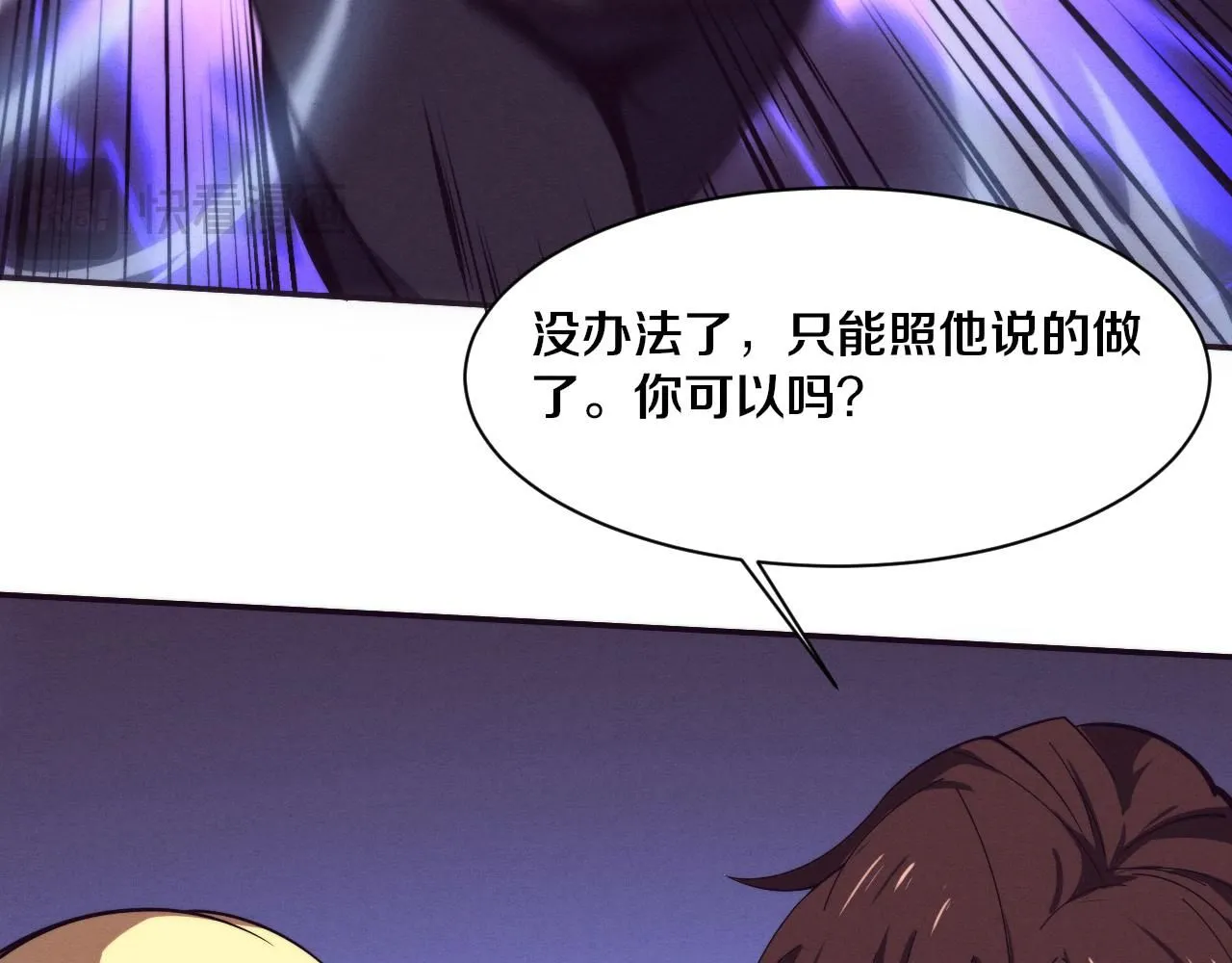 第149话 解开封锁异能 第24页