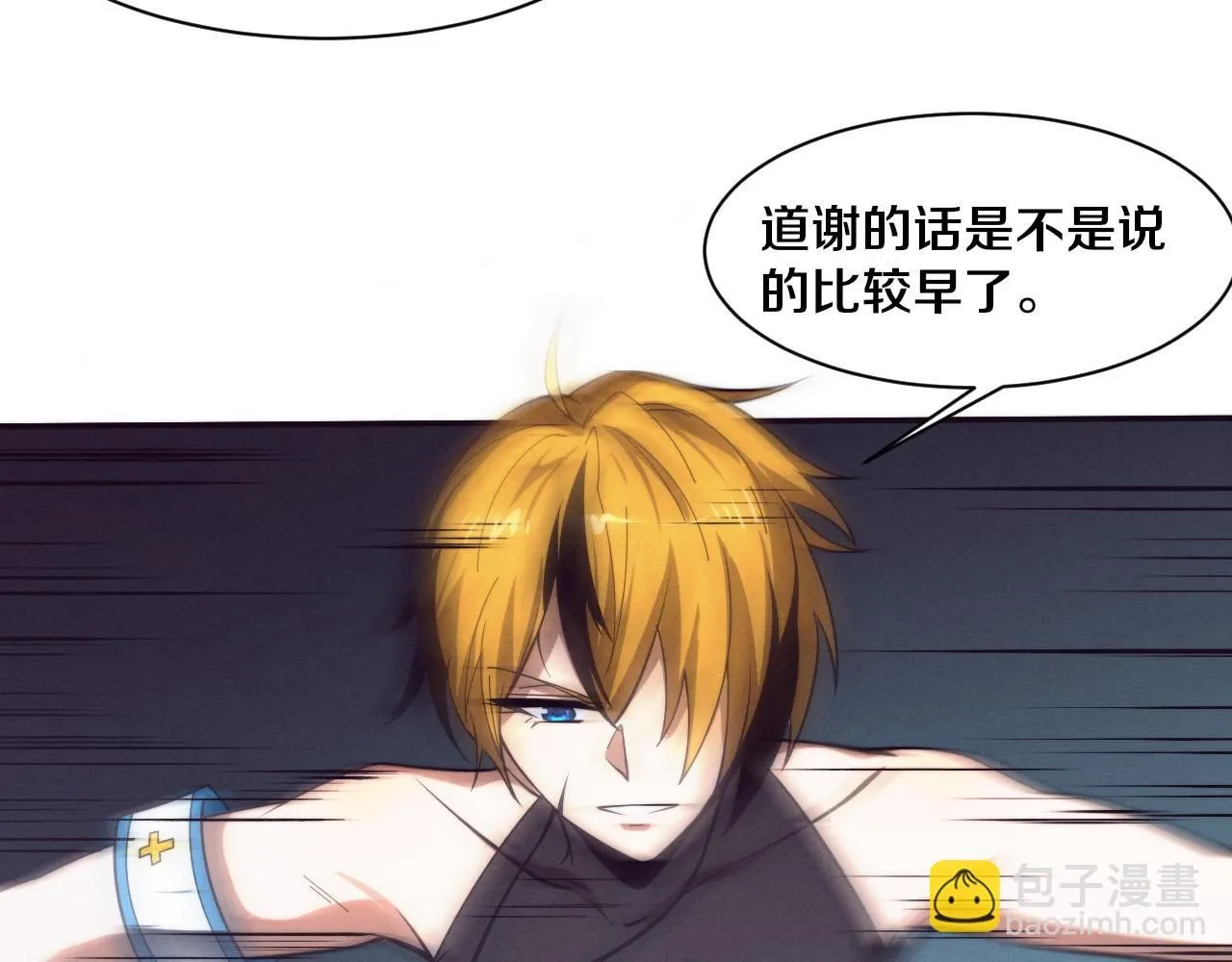 第149话 解开封锁异能 第26页