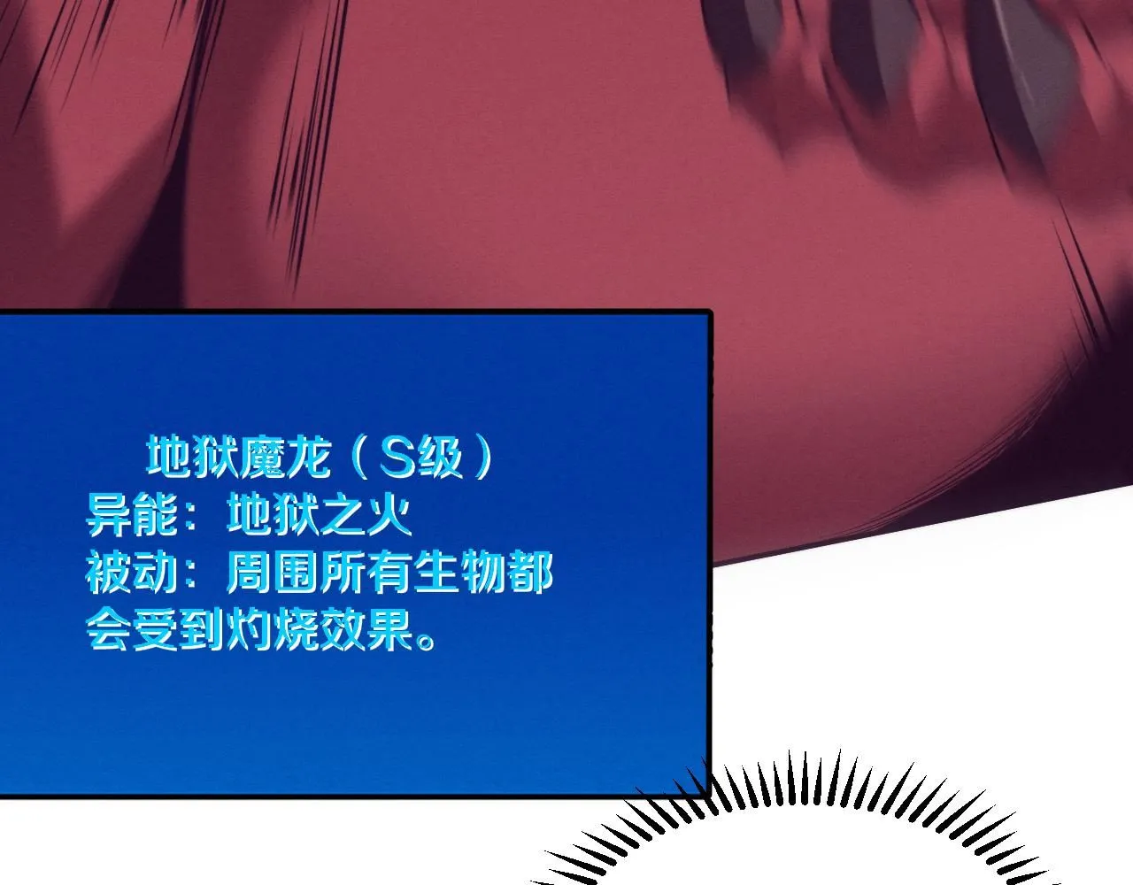 第149话 解开封锁异能 第32页
