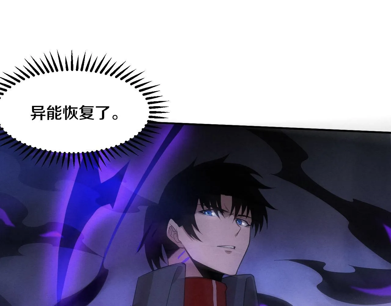 第149话 解开封锁异能 第41页