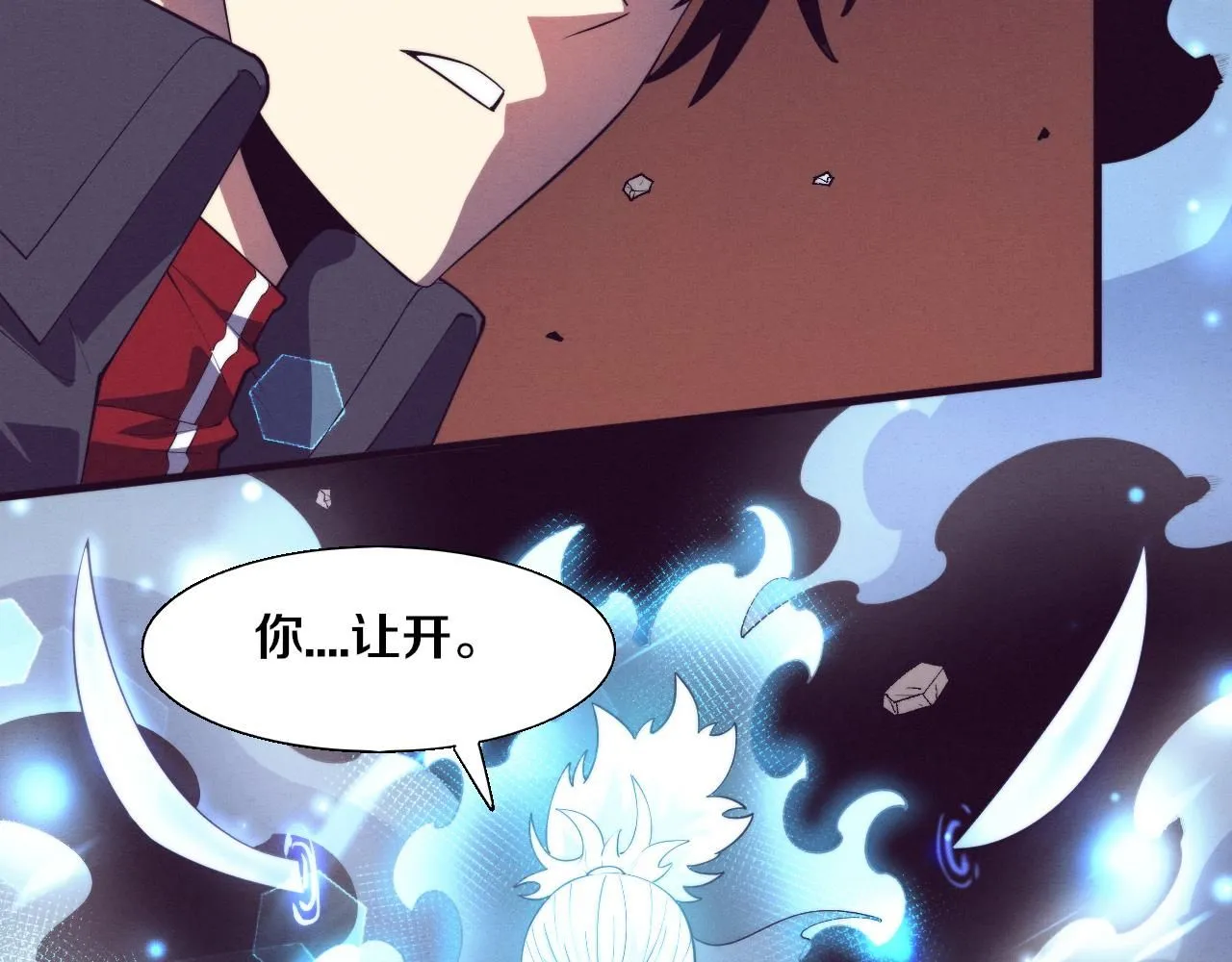 第149话 解开封锁异能 第63页