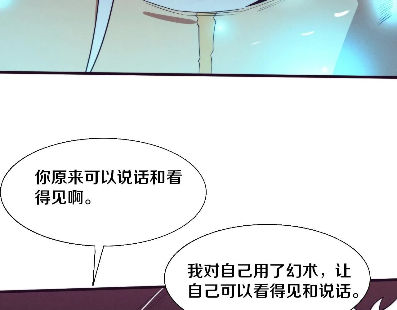 第149话 解开封锁异能 第67页