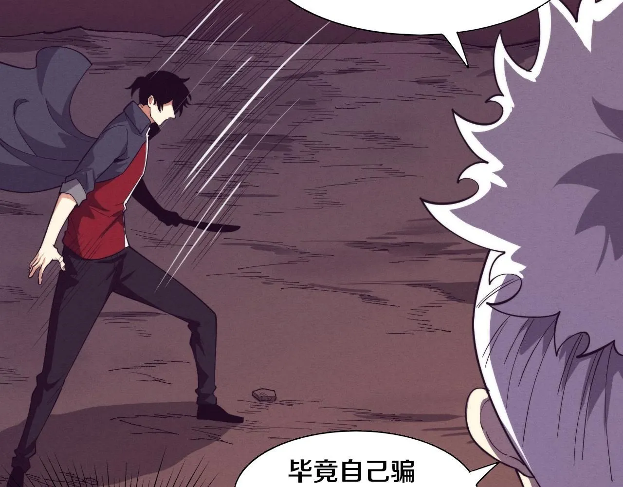 第149话 解开封锁异能 第68页