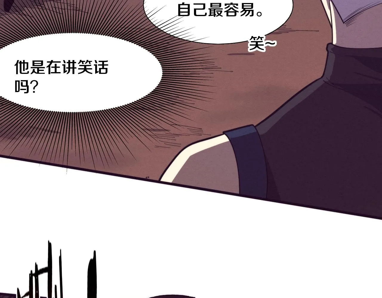 第149话 解开封锁异能 第69页