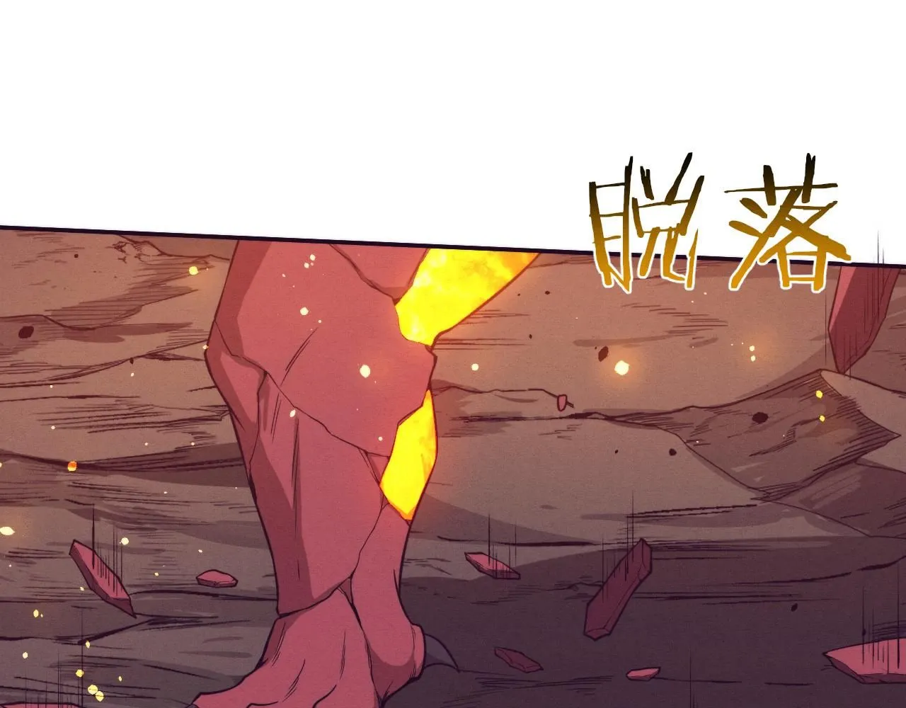 第149话 解开封锁异能 第112页