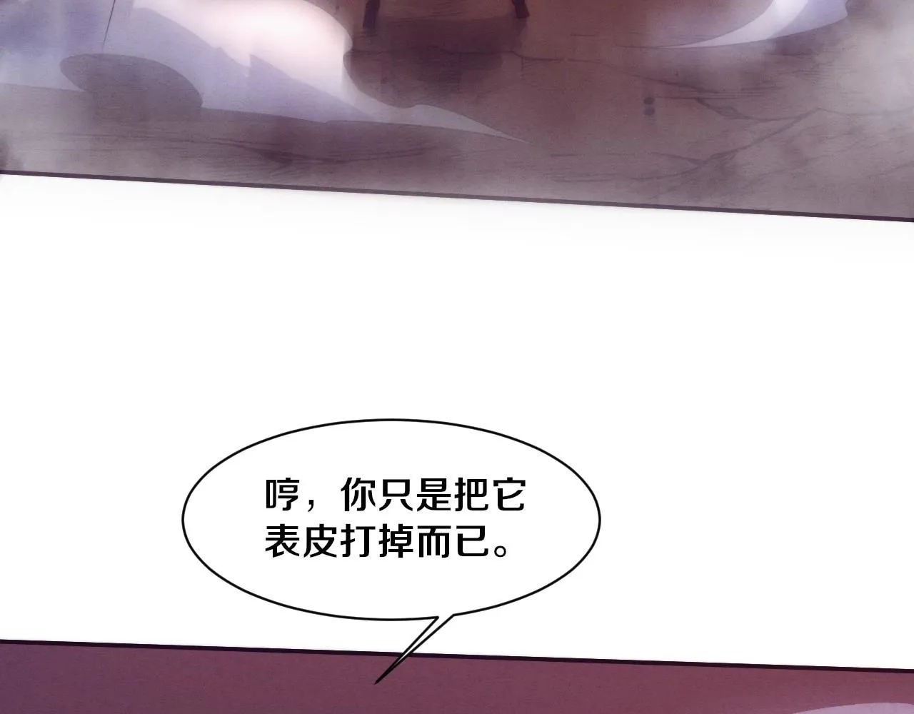 第149话 解开封锁异能 第117页