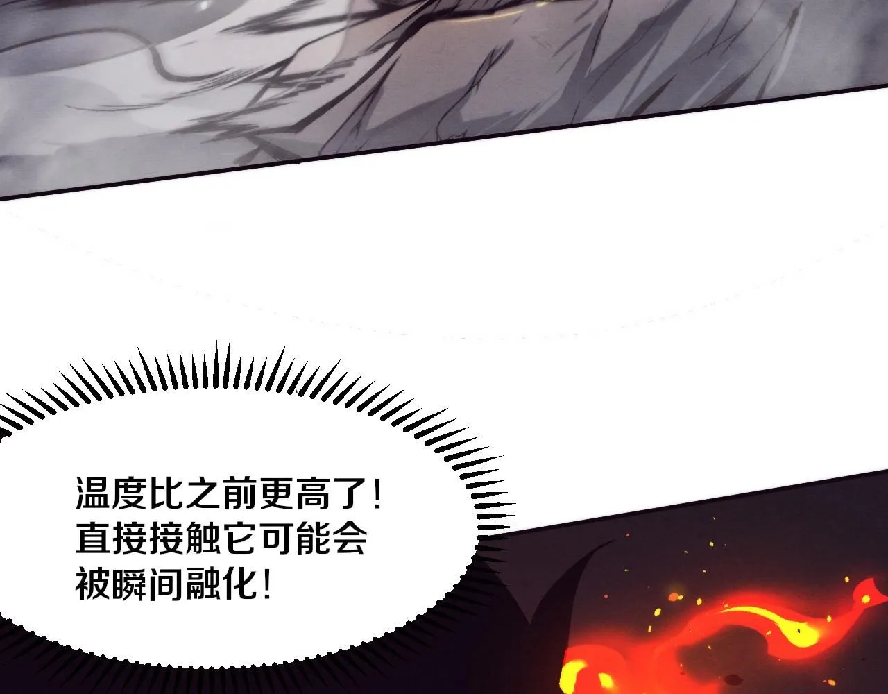 第149话 解开封锁异能 第127页