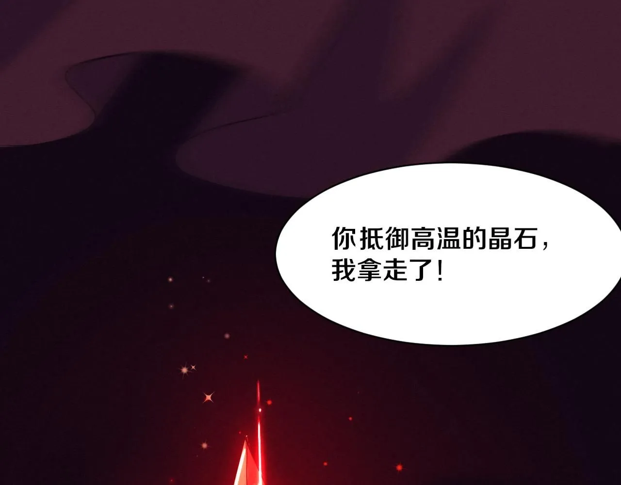 第149话 解开封锁异能 第132页