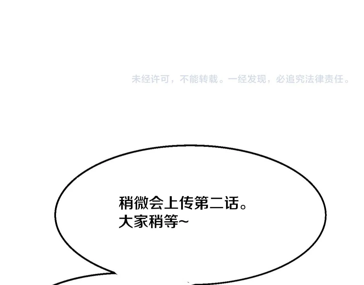 第149话 解开封锁异能 第135页