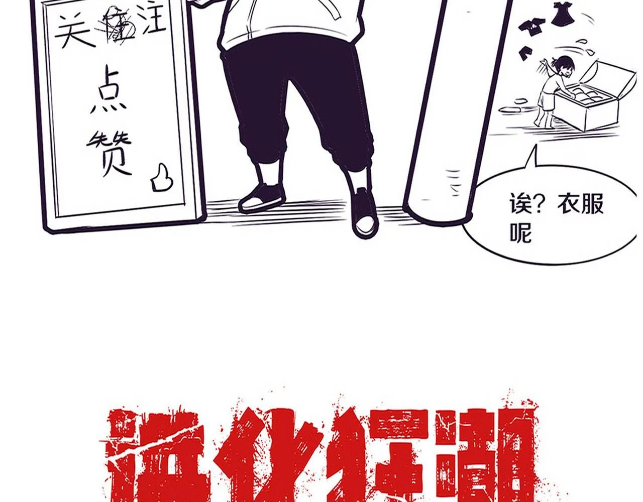 第149话 解开封锁异能 第137页