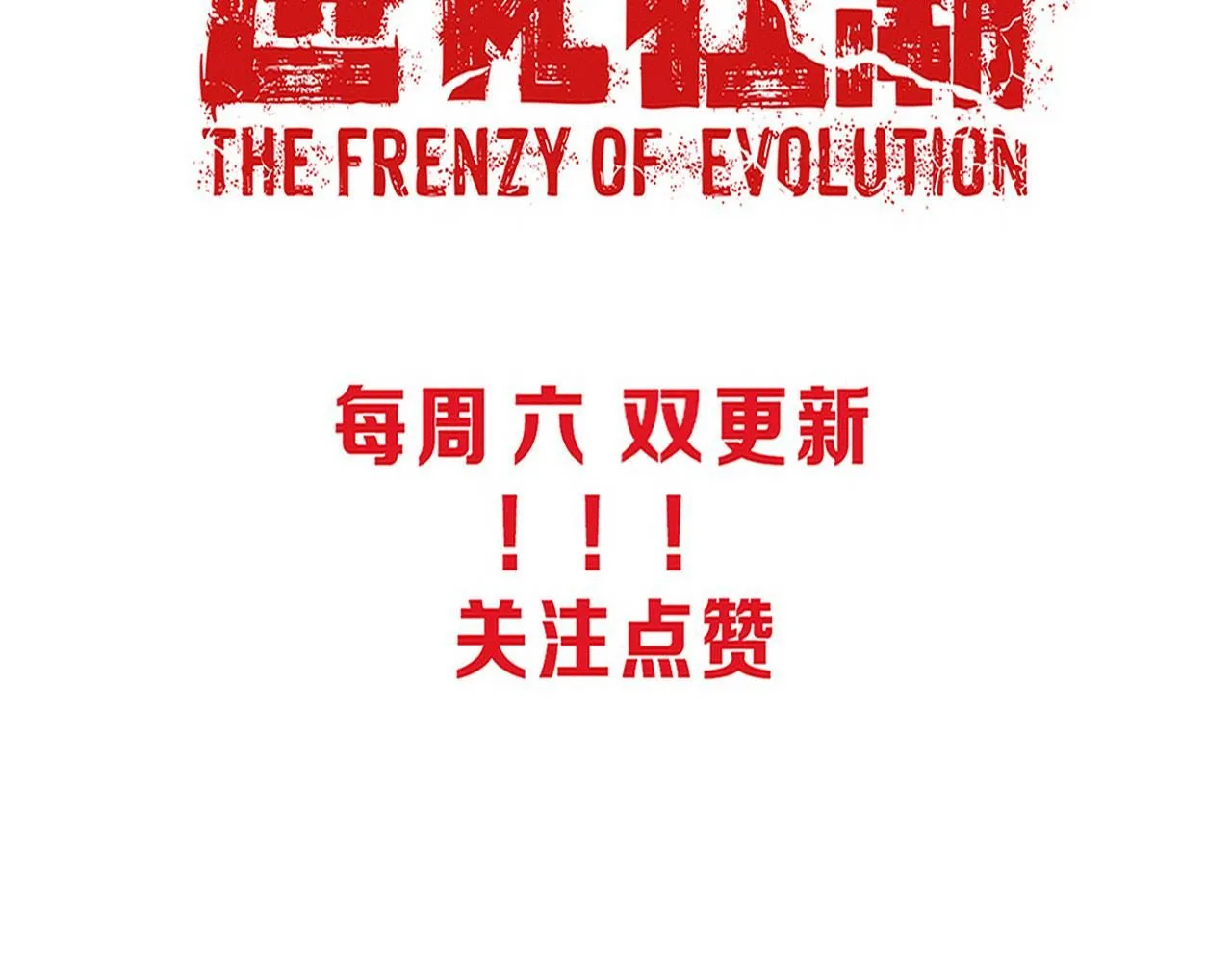 第149话 解开封锁异能 第138页