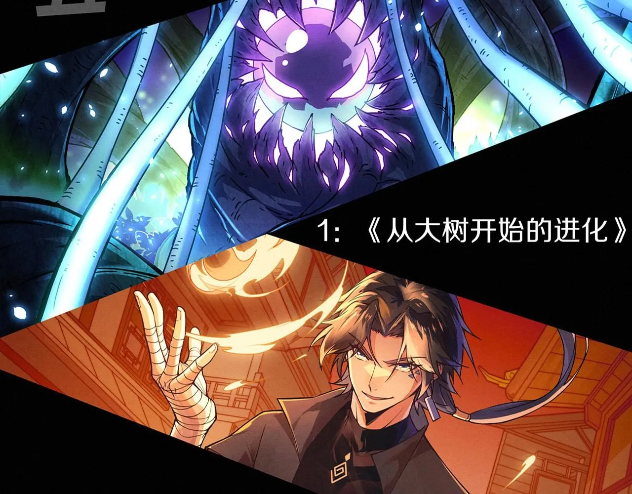 第149话 解开封锁异能 第141页