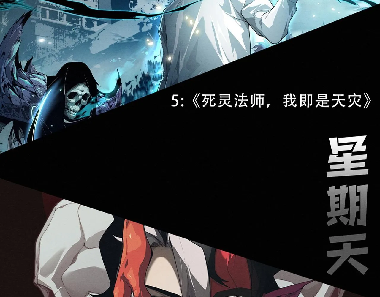 第149话 解开封锁异能 第144页