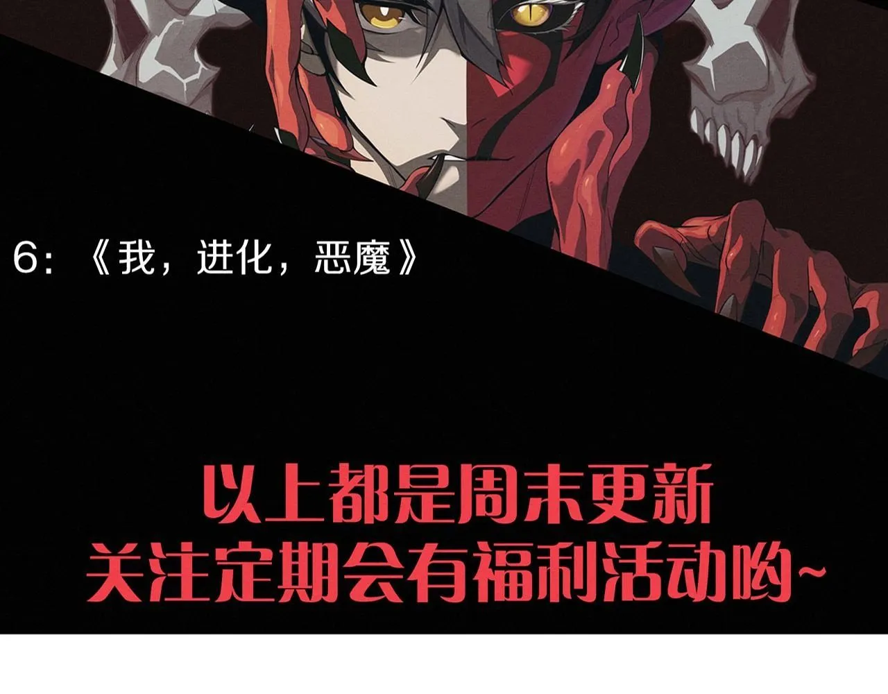 第149话 解开封锁异能 第145页