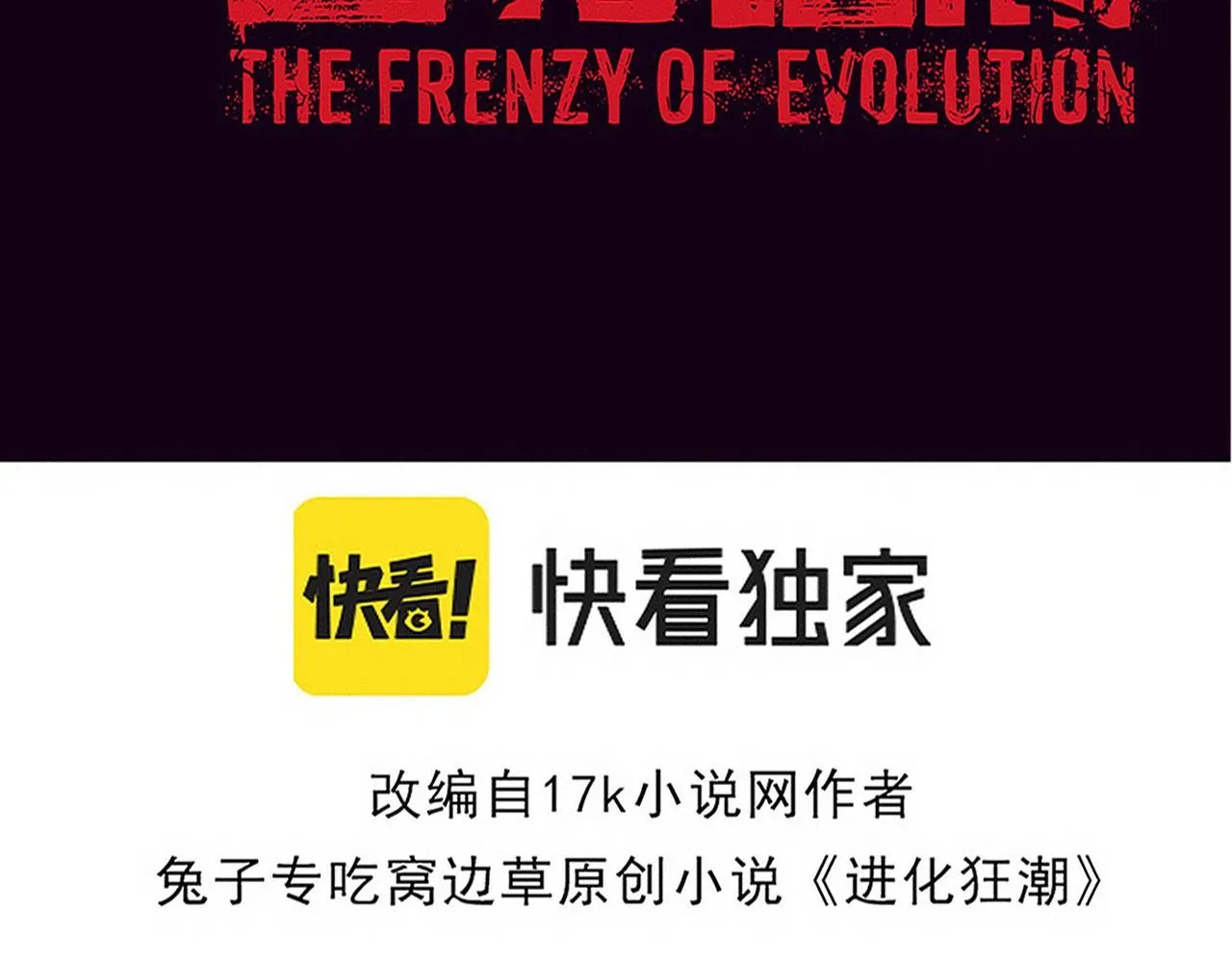 第150话 天网开始行动 第4页