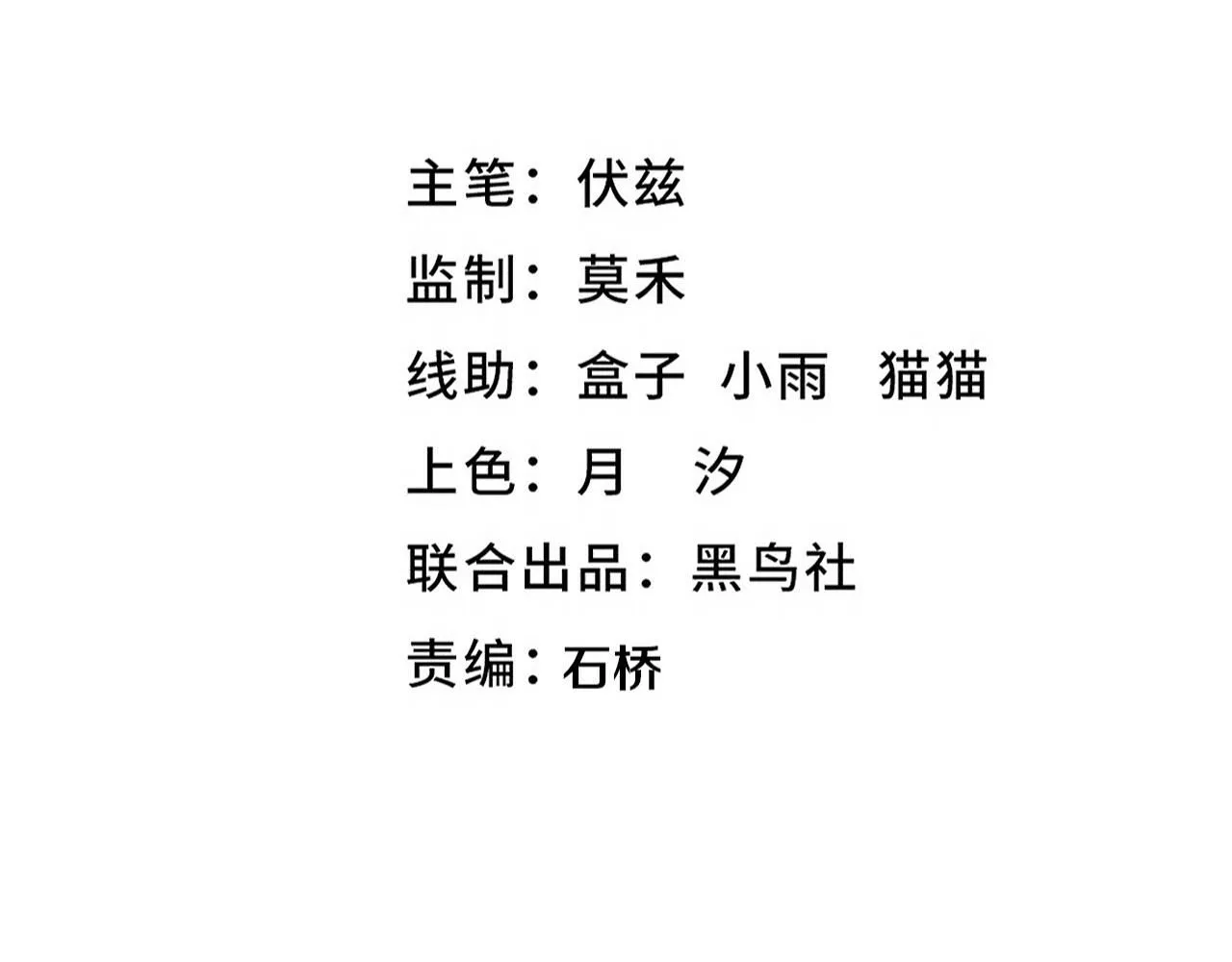 第150话 天网开始行动 第5页