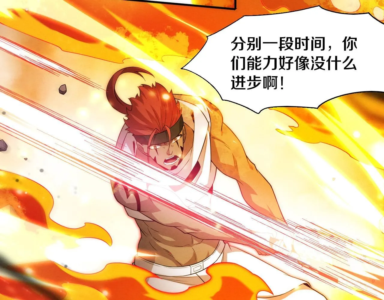 第150话 天网开始行动 第9页