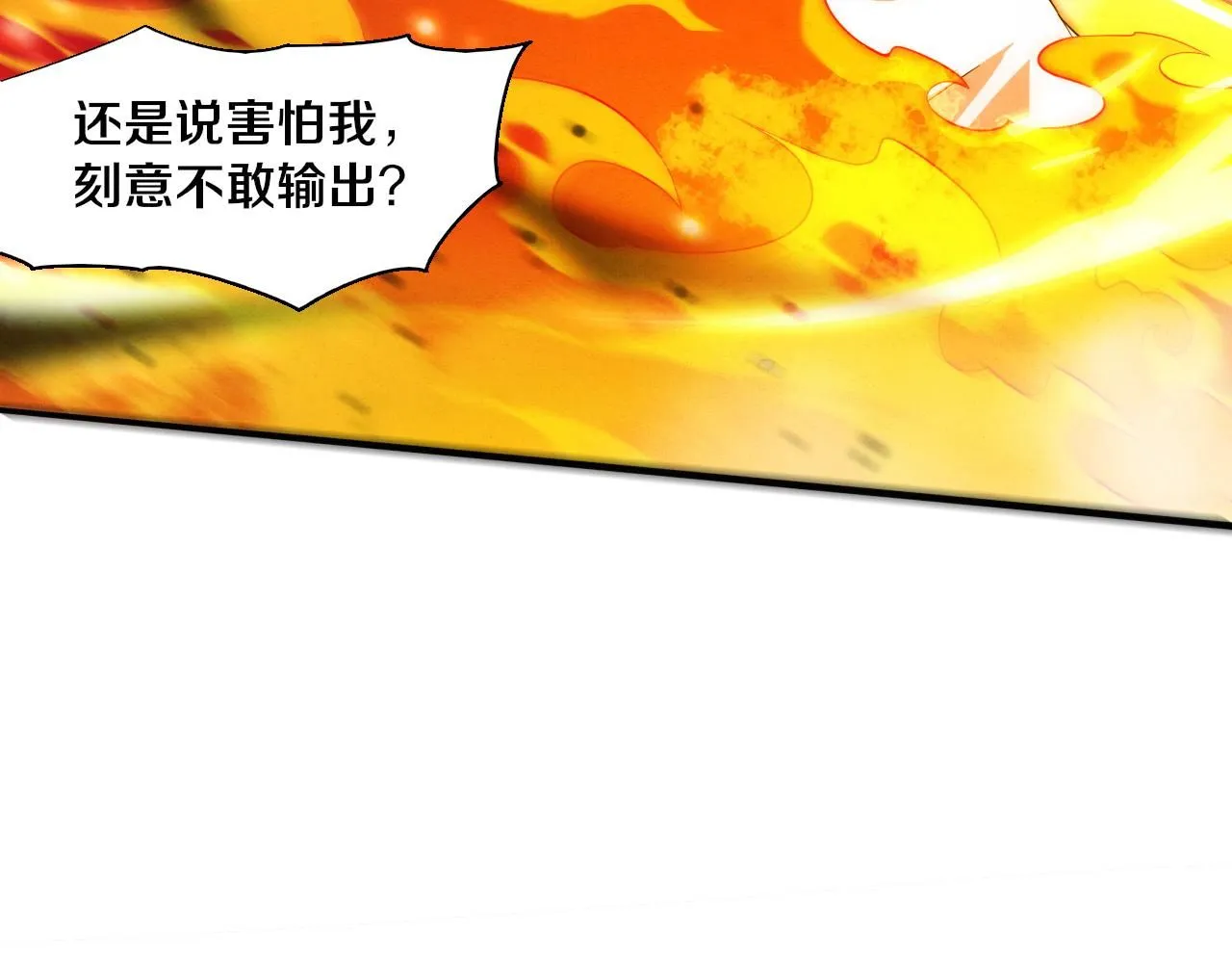 第150话 天网开始行动 第10页