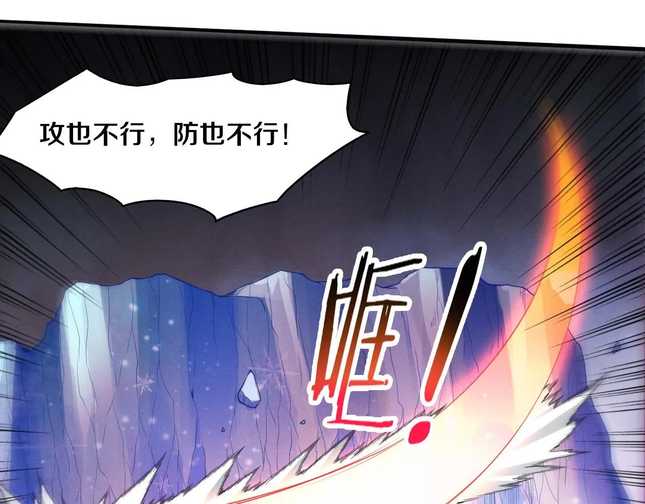 第150话 天网开始行动 第11页