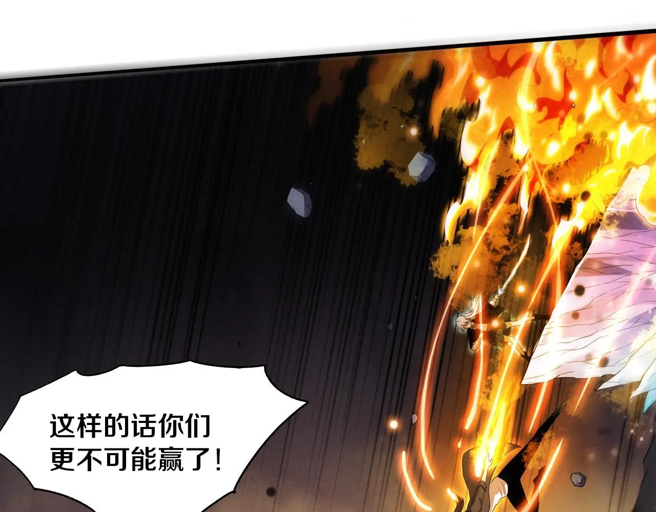 第150话 天网开始行动 第13页