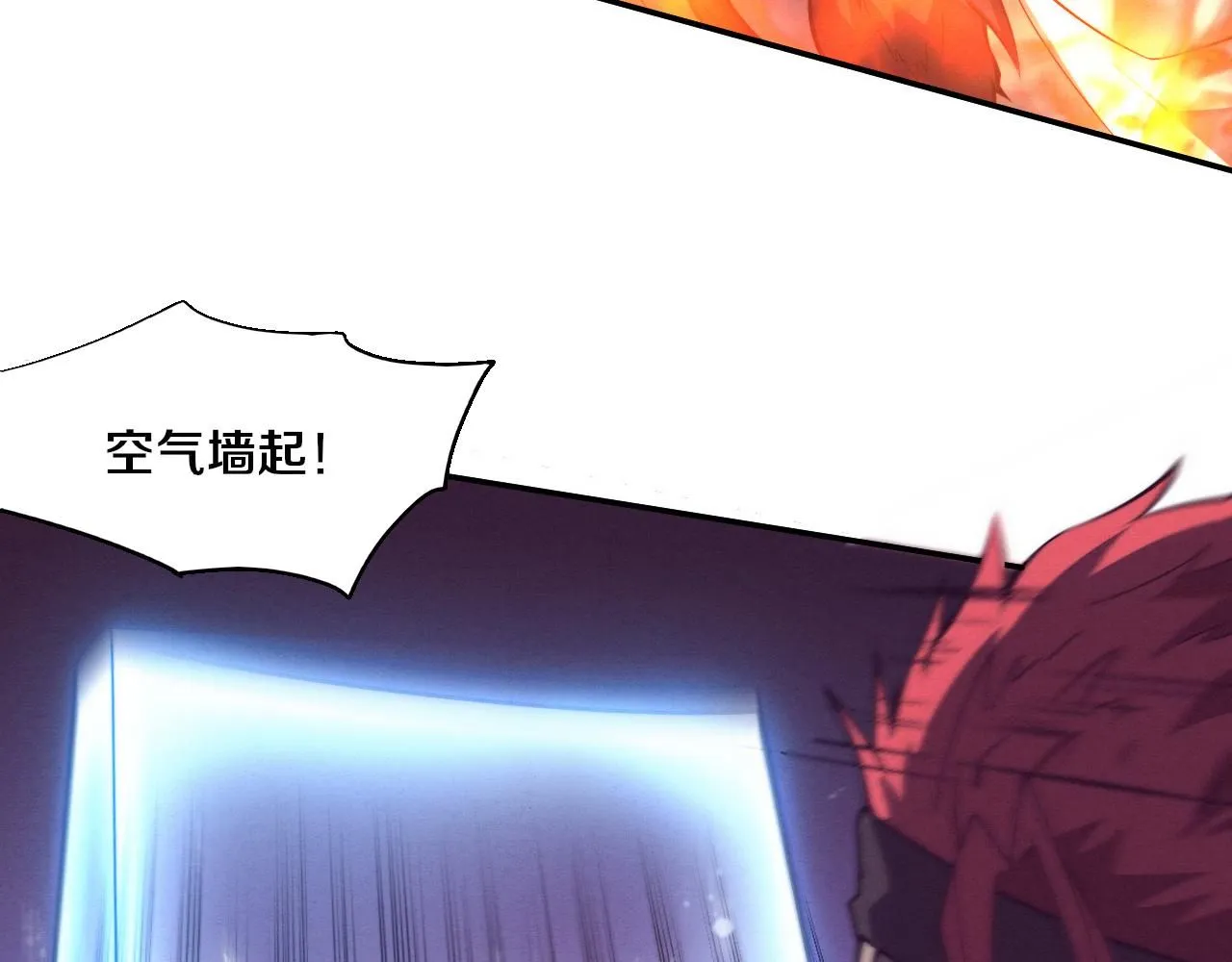 第150话 天网开始行动 第22页
