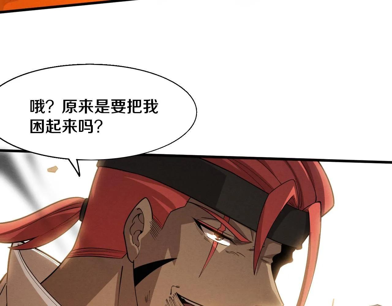 第150话 天网开始行动 第30页