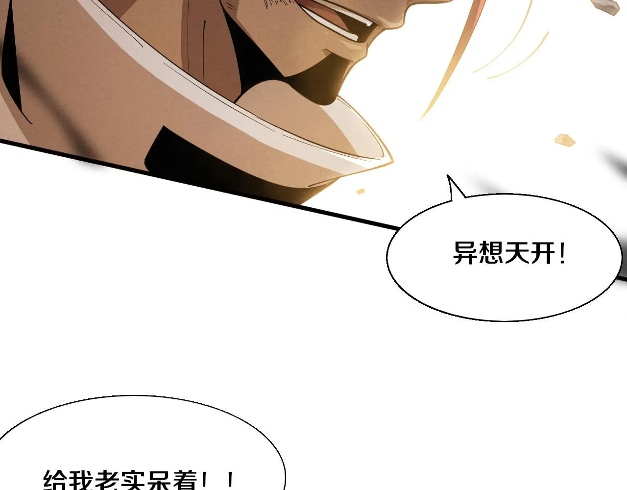 第150话 天网开始行动 第31页