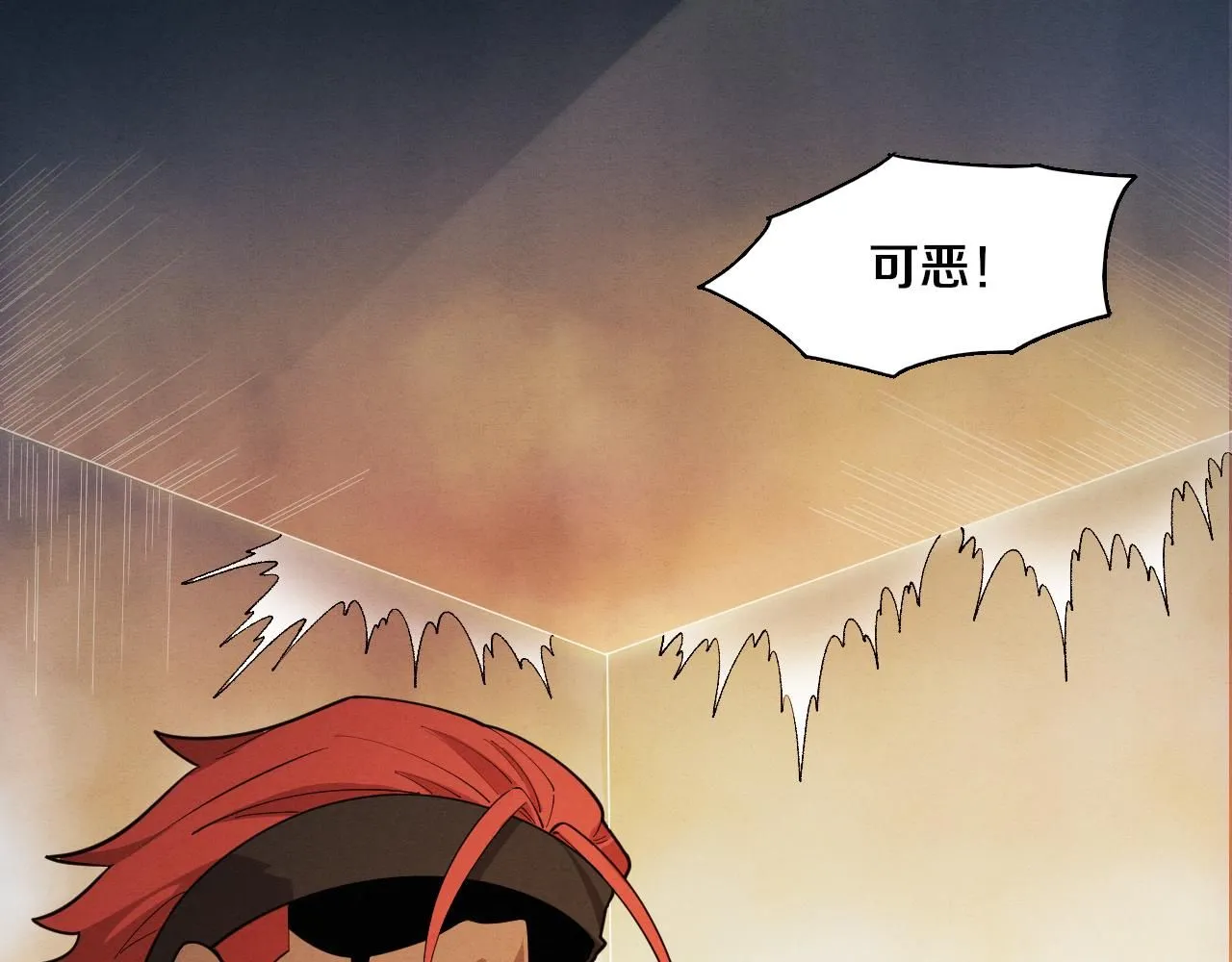 第150话 天网开始行动 第36页