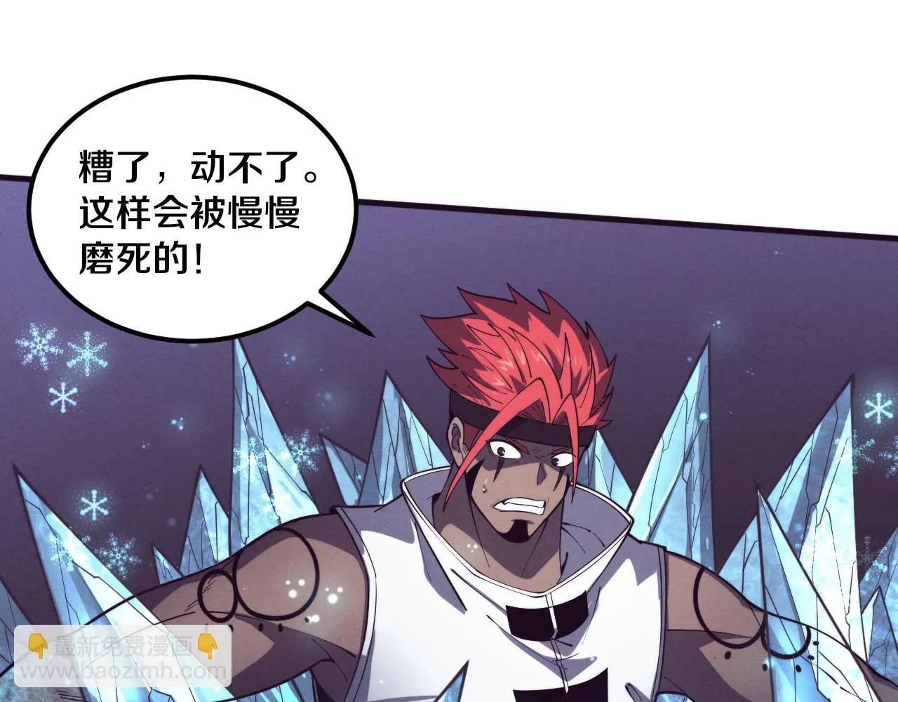 第150话 天网开始行动 第38页