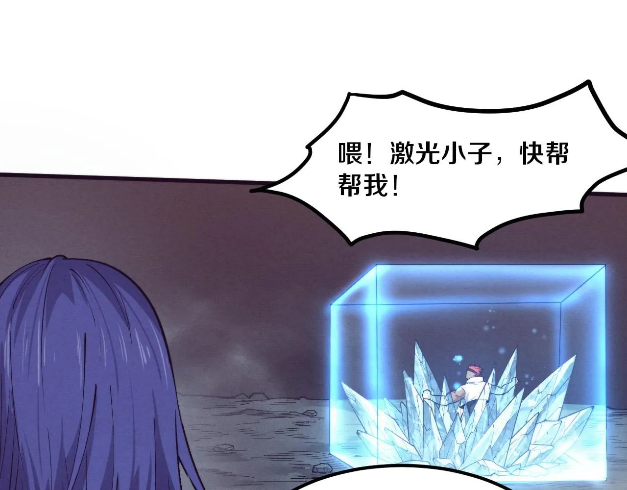 第150话 天网开始行动 第40页