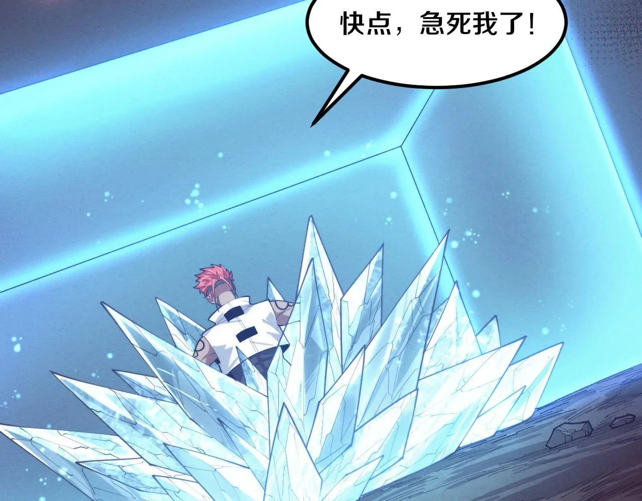 第150话 天网开始行动 第46页