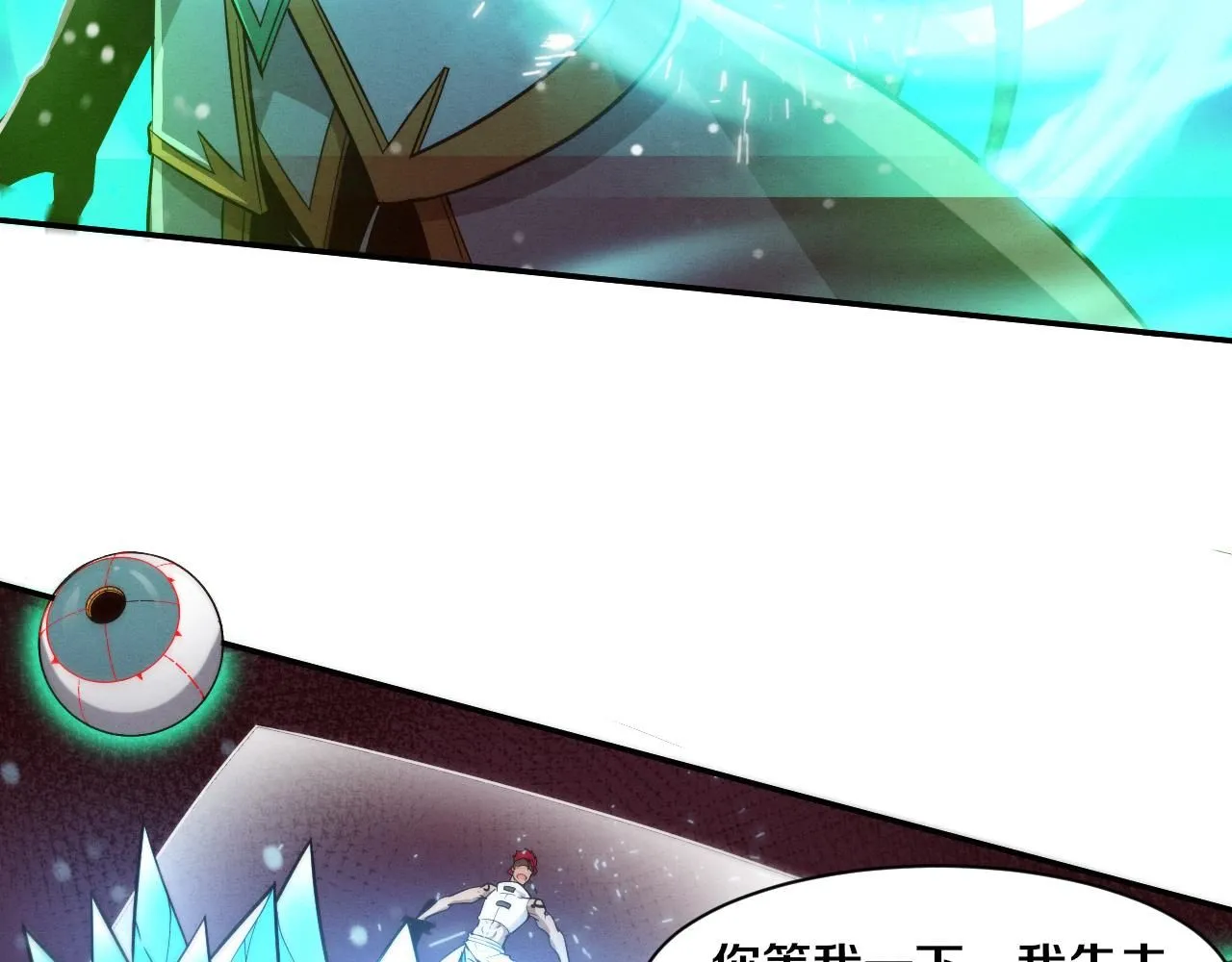 第150话 天网开始行动 第52页
