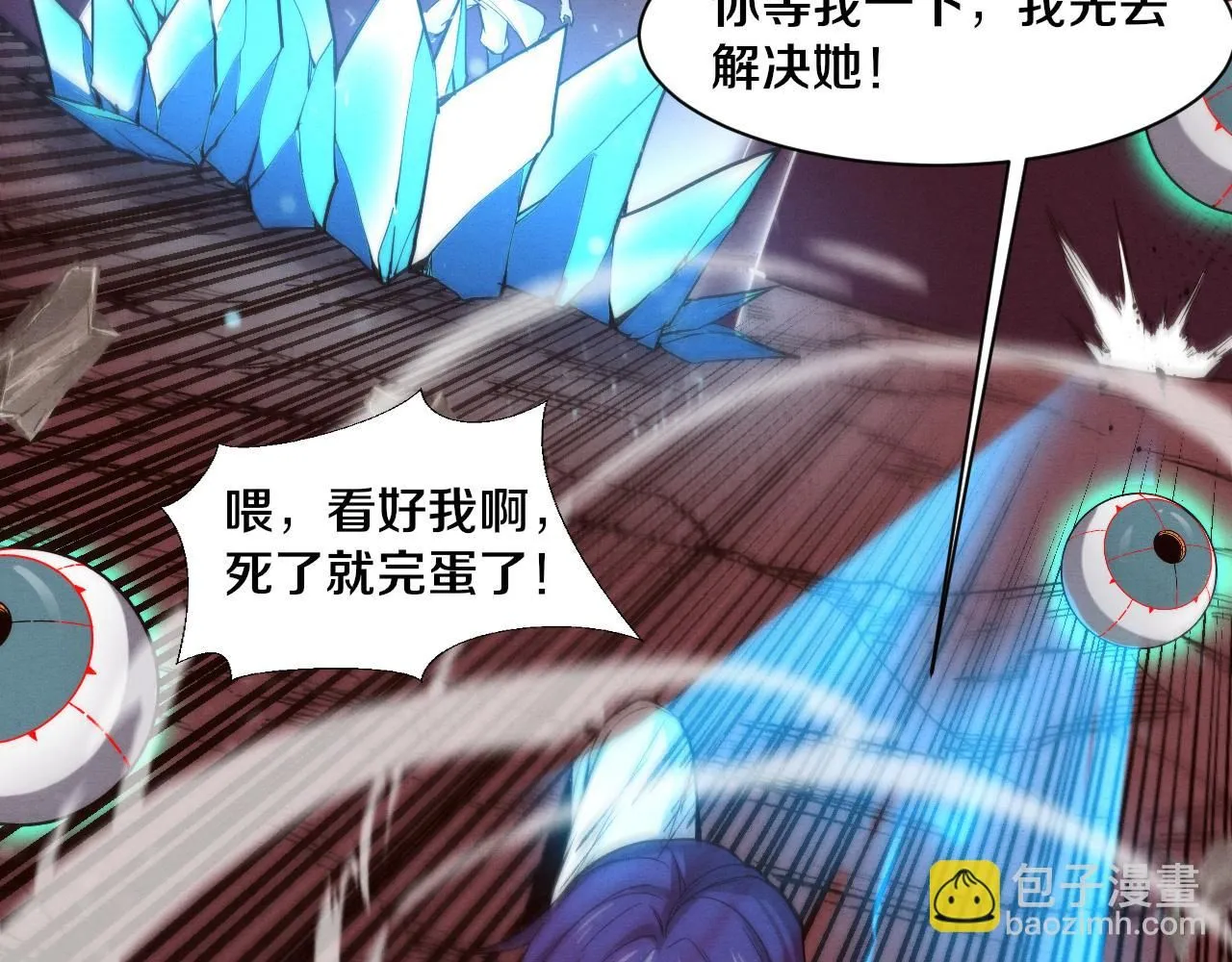 第150话 天网开始行动 第53页
