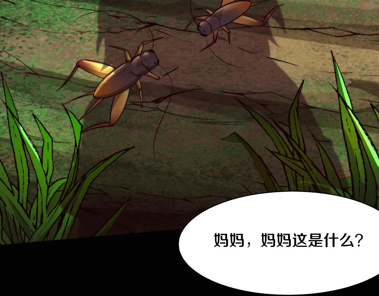 第150话 天网开始行动 第64页