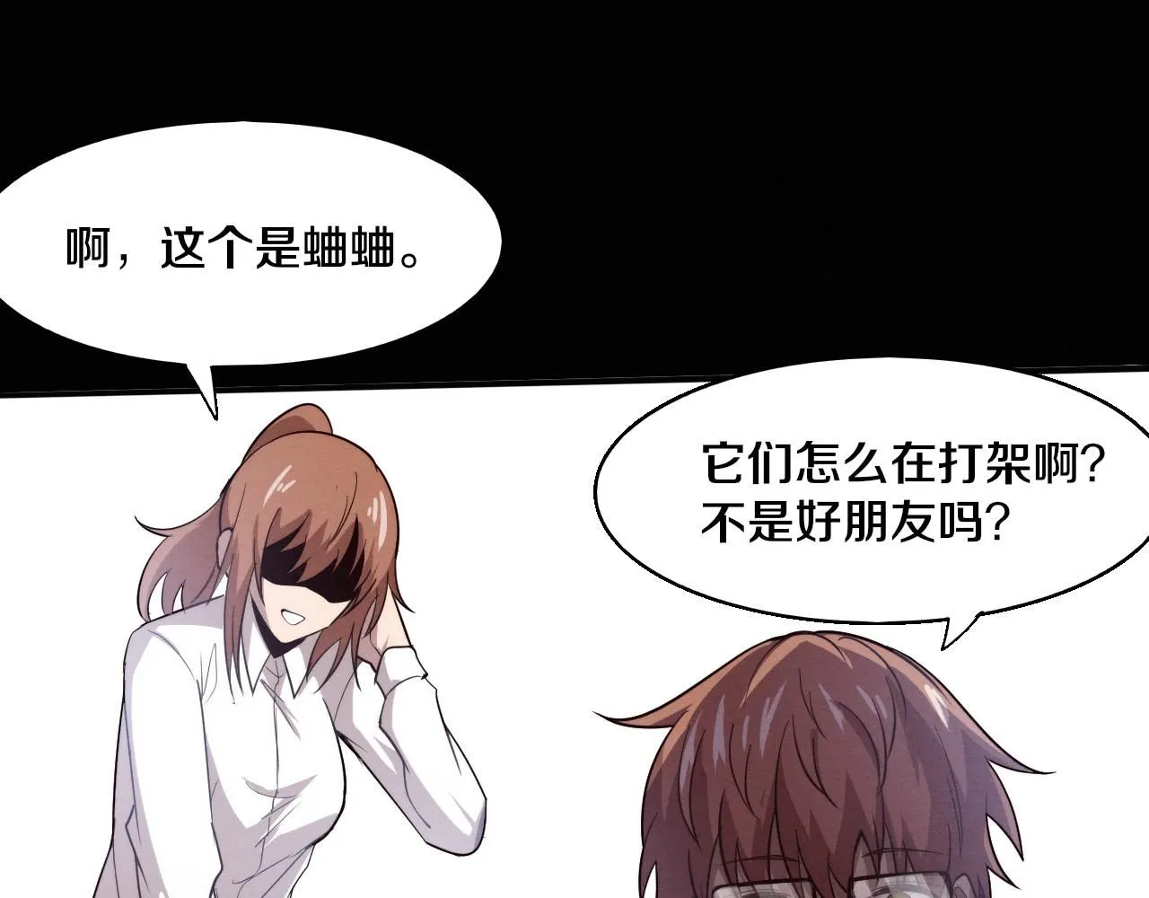 第150话 天网开始行动 第65页