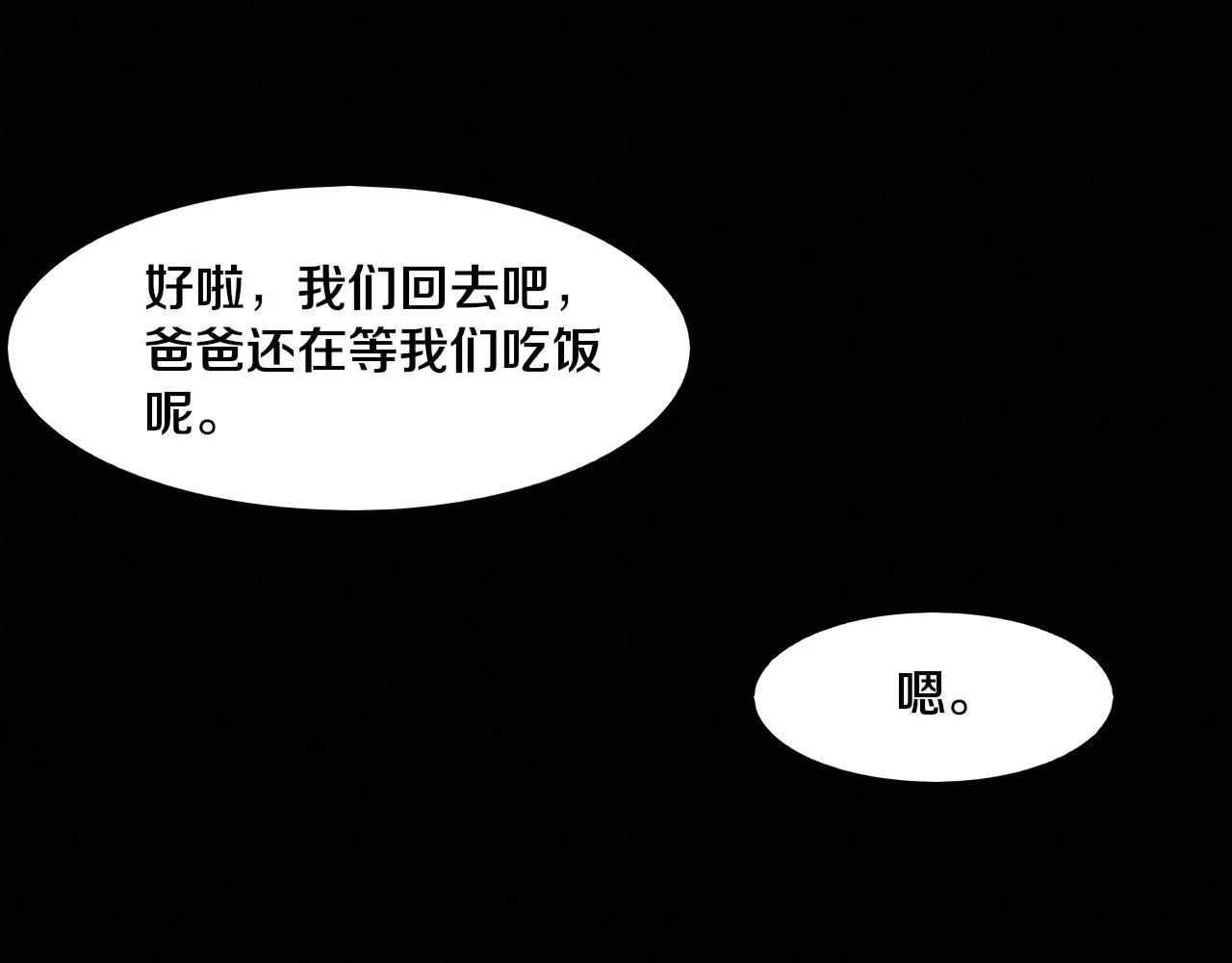 第150话 天网开始行动 第68页
