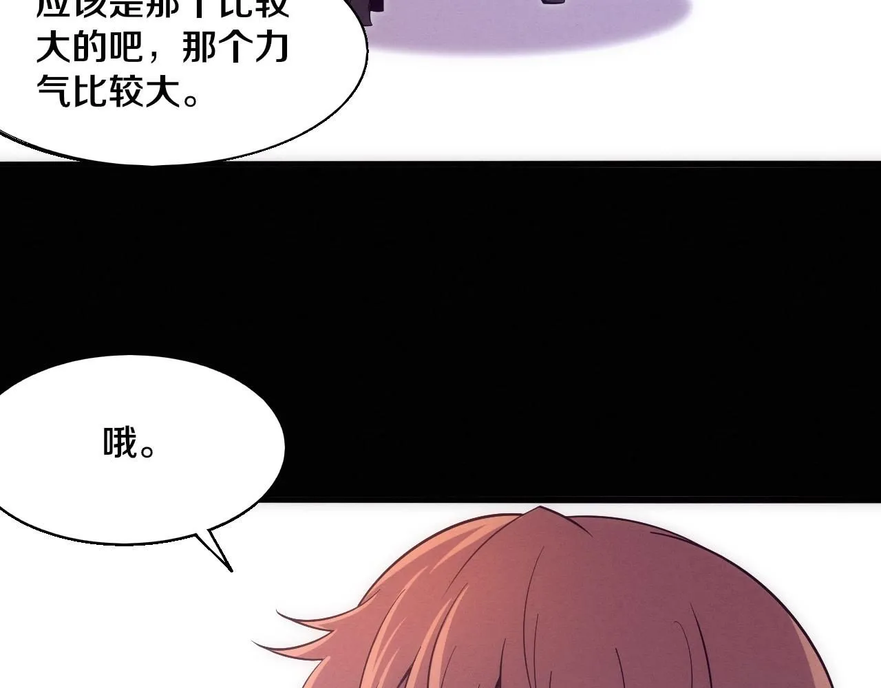第150话 天网开始行动 第71页