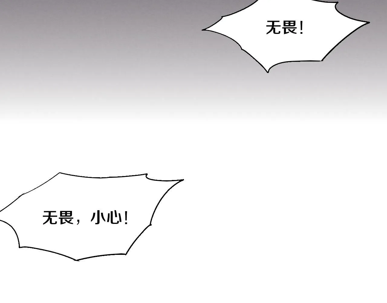 第150话 天网开始行动 第75页