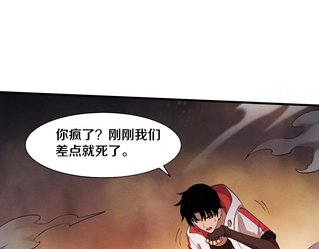 第150话 天网开始行动 第92页