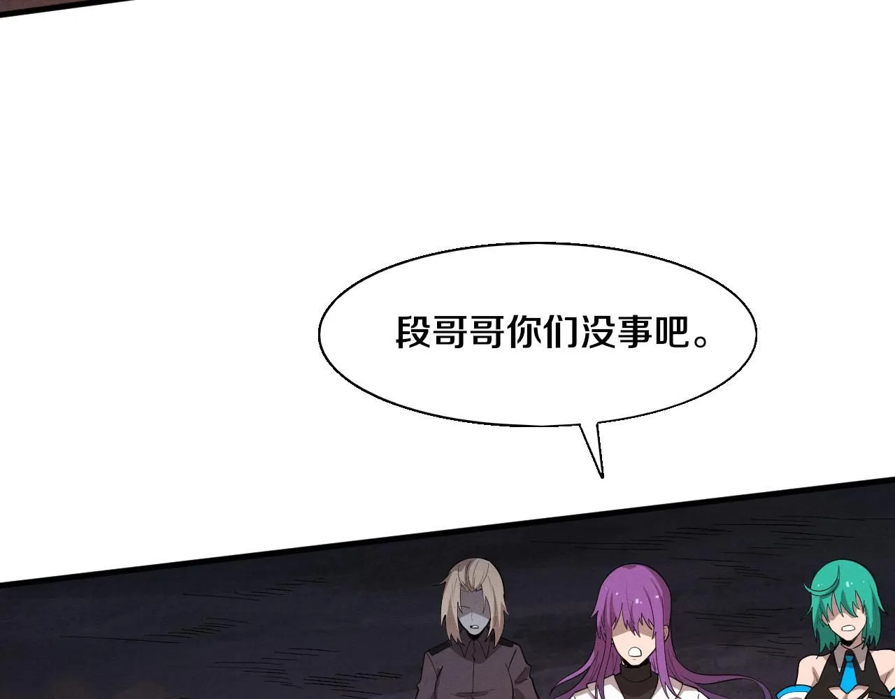 第150话 天网开始行动 第94页