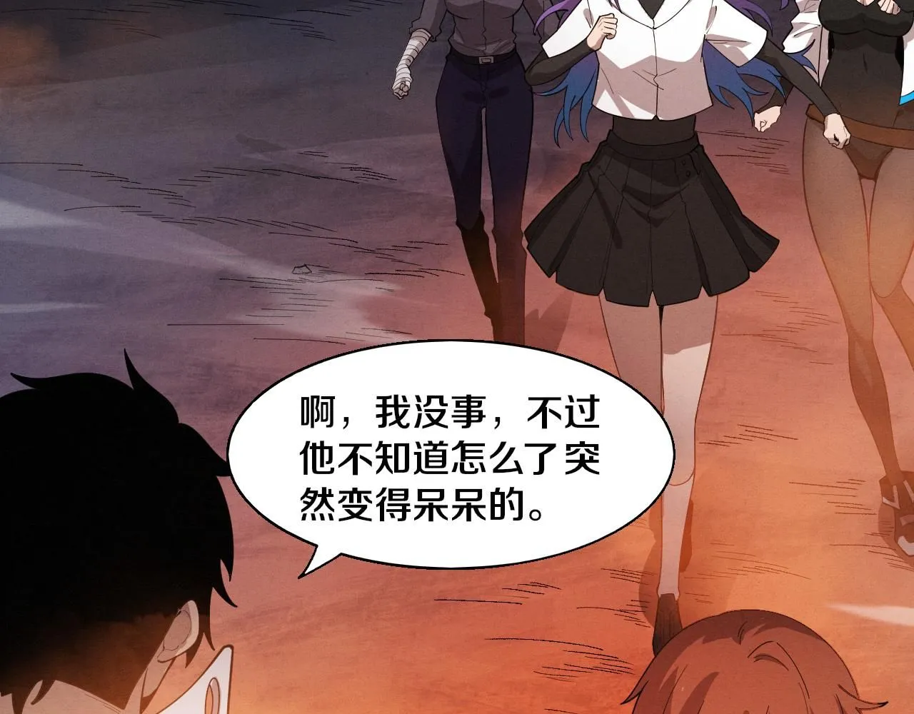 第150话 天网开始行动 第95页