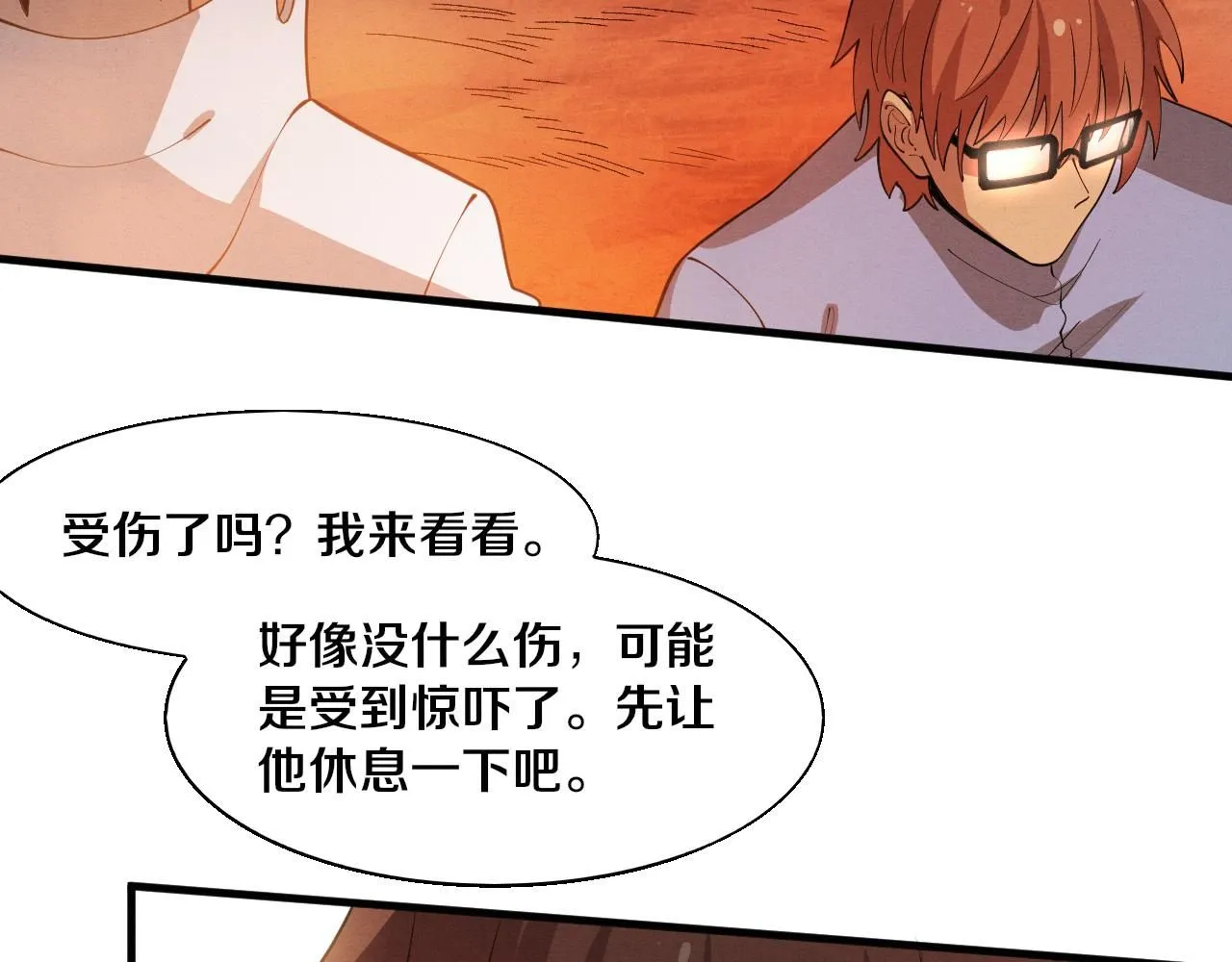 第150话 天网开始行动 第96页