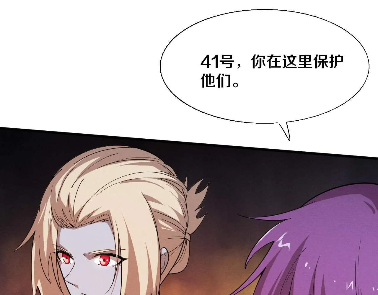 第150话 天网开始行动 第98页