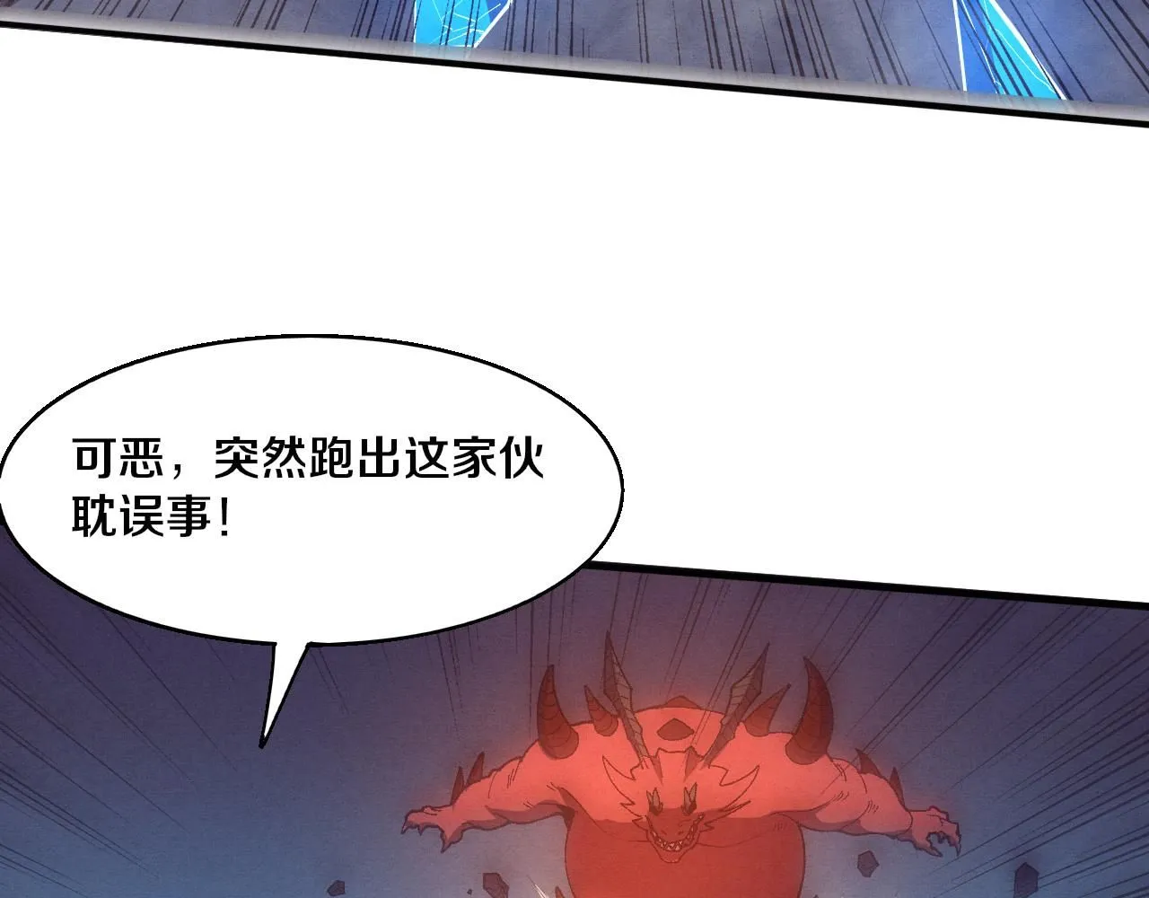 第150话 天网开始行动 第104页