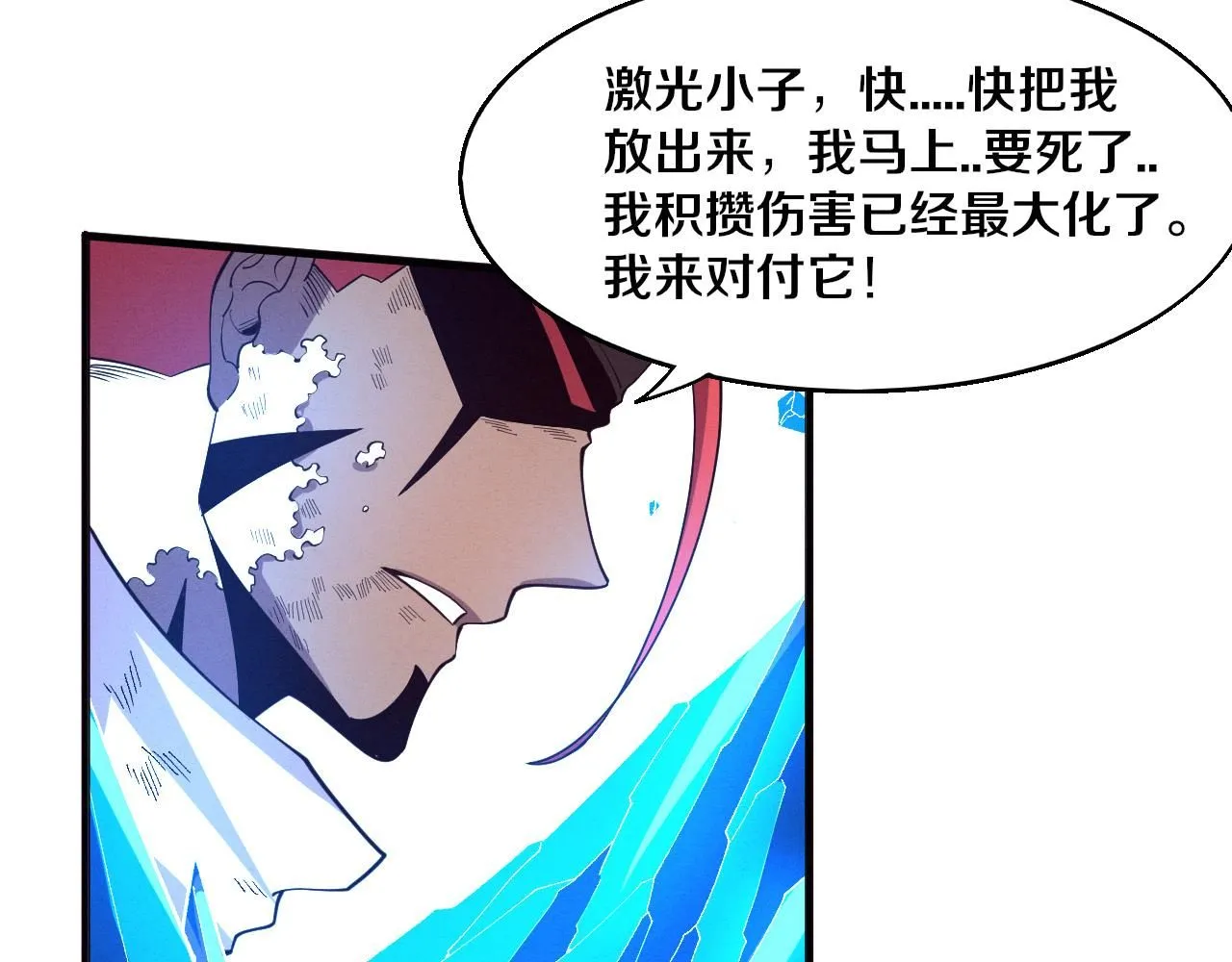 第150话 天网开始行动 第106页