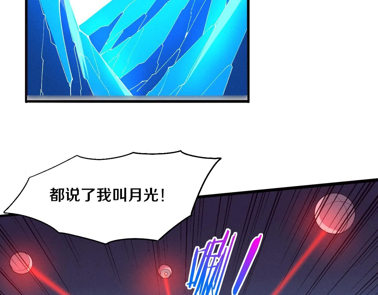 第150话 天网开始行动 第107页