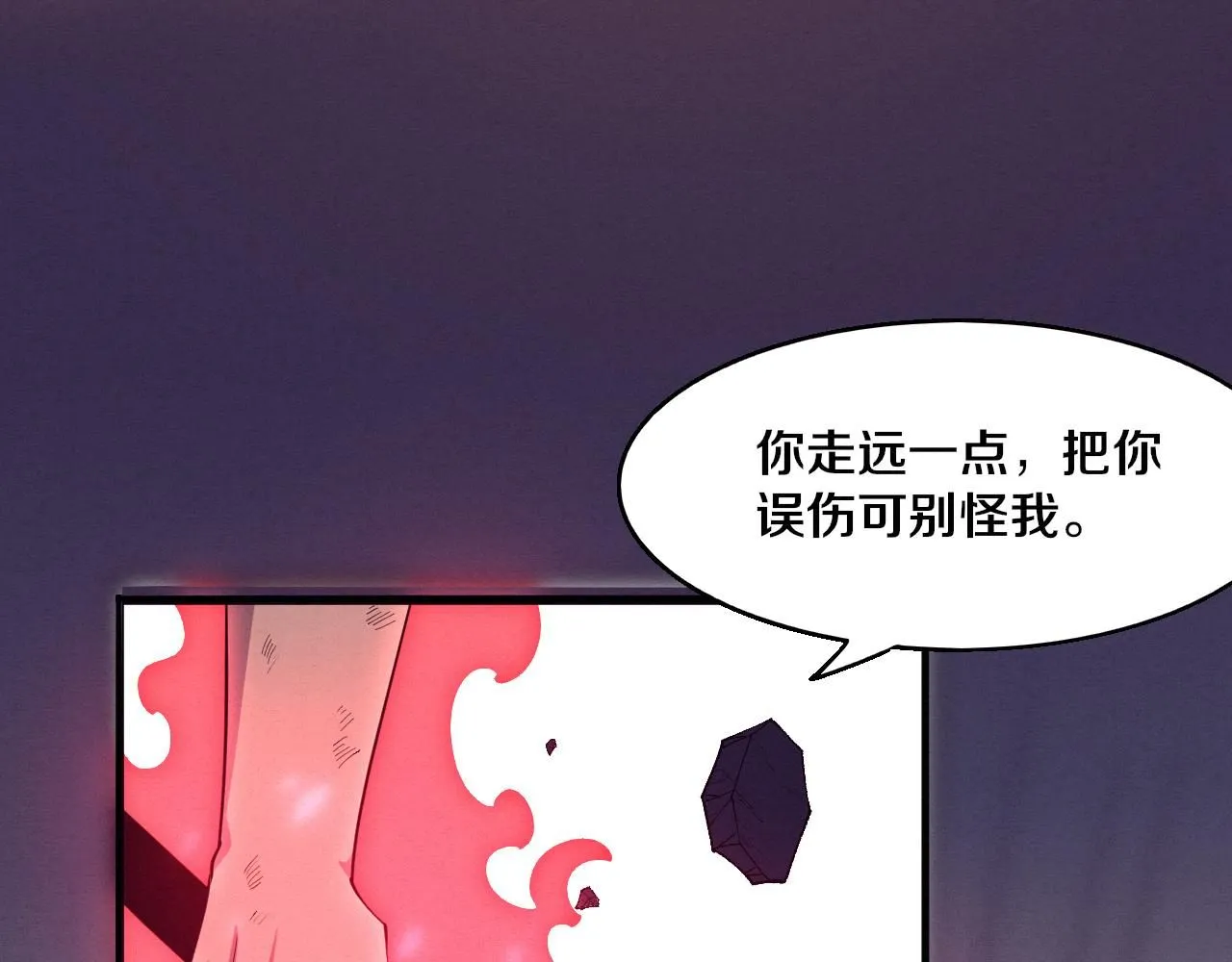 第150话 天网开始行动 第111页