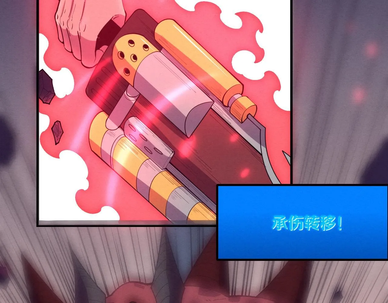 第150话 天网开始行动 第112页