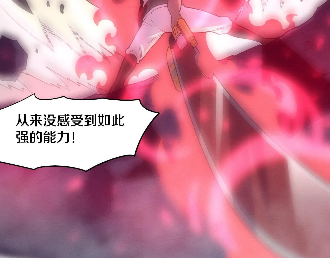 第150话 天网开始行动 第114页